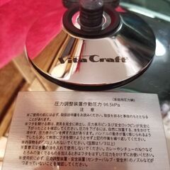 VitaCraft　ビタクラフト　高級圧力鍋 　 片手 IH対応　   スーパー アルファ　 3.5Lの画像