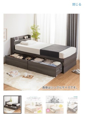 ニトリベッドフレーム 新品