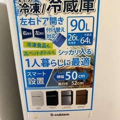 一人暮らし用　冷蔵庫の画像