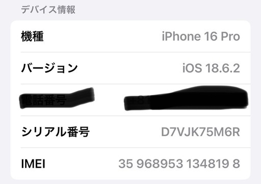 【極美品】iPhone16 pro 128GB SIMフリー