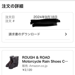 ラフアンドロード(ROUGH&ROAD) バイク用レインシューズカバー エマージェンシーシューズカバー ブラック M RR7923の画像