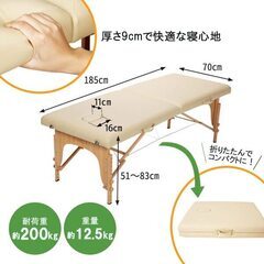 【新品】軽量 折りたたみ マッサージベッド＋スツール　2点セットの画像