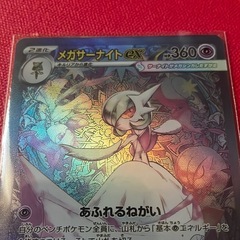 鑑賞用 ACG メガサーナイト EXの画像