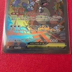 鑑賞用 ACG メガガルーラEXの画像