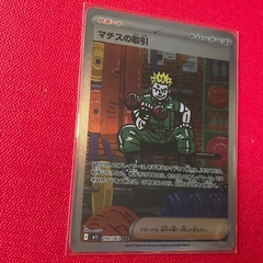 鑑賞用 ACGマチスの取引の画像