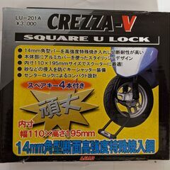 U字ロック SQUARE U LOCK CREZZA-V LU-201Aの画像