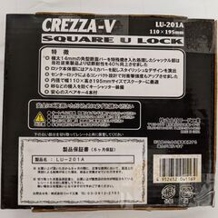 U字ロック SQUARE U LOCK CREZZA-V LU-201Aの画像
