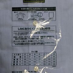 STING ROAD ワイシャツ L相当（えり38 ゆき80）【未使用品】の画像