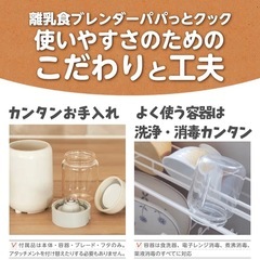 離乳食 ブレンダーの画像