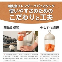 離乳食 ブレンダーの画像
