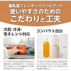 離乳食 ブレンダーの画像