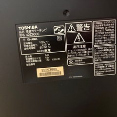 REGZAテレビ　　42インチ　の画像