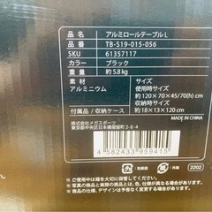 キャンプテーブル アルミロールテーブル 幅120cm の画像