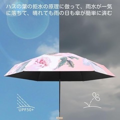 レディース 晴雨兼用傘 UVカット の画像