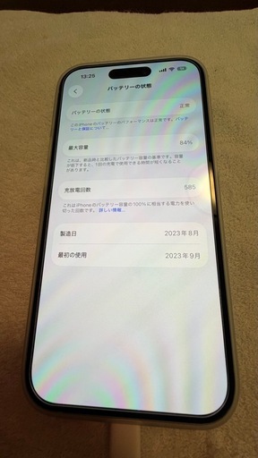iPhone15 128GB ブルー