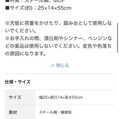 トイレ収納ラックトレイ付きの画像