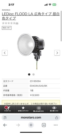 LED 広角ライト　照明　店舗照明