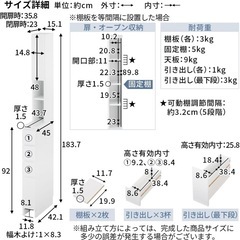 隙間収納ラック幅15cm　の画像