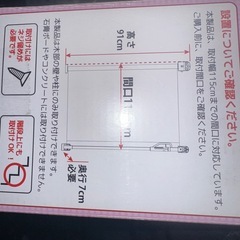 未使用品　スルするーとゲイトの画像