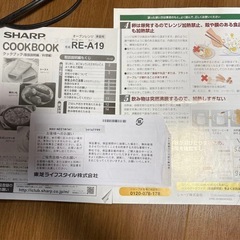 SHARP オーブンレンジ RE-A19　15年製の画像