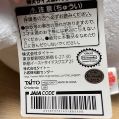 スーパーマリオ　テレサ　特大サイズ　
ぬいぐるみの画像