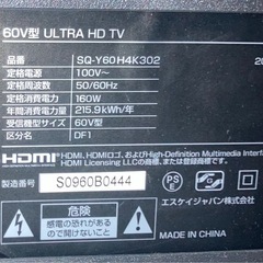 本日限定取引　60型　HD テレビ　の画像