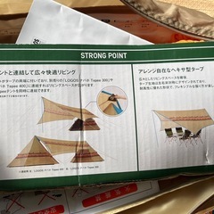 LOGOS/ロゴス ナバホ Tepee ブリッジヘキサ-AE ポールロープのみ  の画像