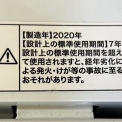 Haier 縦型洗濯機　2020年製　　の画像