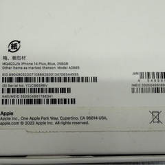 iPhone14 plus 256GB ブルー　おまけ付　SIMフリー　中古美品【現地渡し限定】の画像