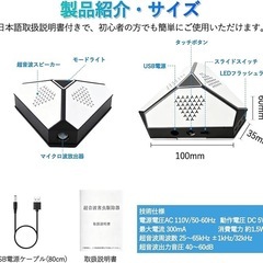 ネズミ 駆除 超音波 害虫対策器 三角デザイン 有効範囲400㎡ 害虫防除 静音 ネズミ駆除 動物撃退器 子供やペットに安心 の画像