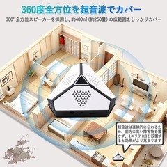 ネズミ 駆除 超音波 害虫対策器 三角デザイン 有効範囲400㎡ 害虫防除 静音 ネズミ駆除 動物撃退器 子供やペットに安心 の画像