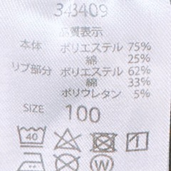 ロングパンツ(4)(子供服)の画像