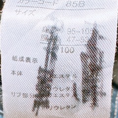 ロングパンツ(7)(子供服)の画像