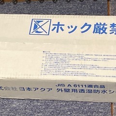 防湿シートの画像