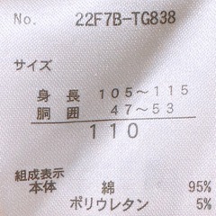 ロングパンツ(8)(子供服)の画像