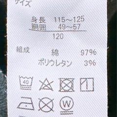 ロングパンツ(18)(子供服)の画像