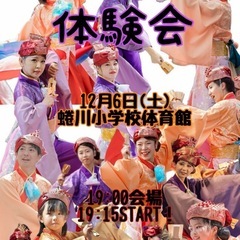 よさこい体験会