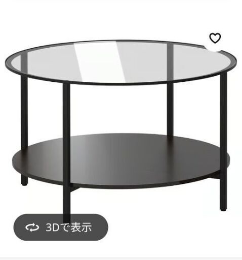IKEA　ヴィットショー　ガラステーブル　センターテーブル
