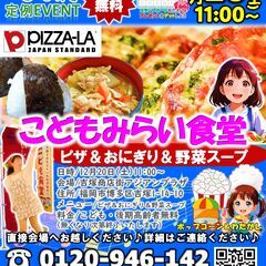 【吉塚こどもみらい食堂】吉塚商店街アジアンプラザ～福岡市博…