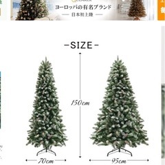 クリスマスツリー　150cm
の画像