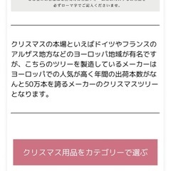 クリスマスツリー　150cm
の画像