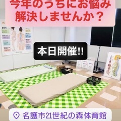 🔴本日🔴施術会開催‼️