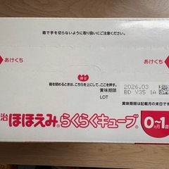 【未開封】明治　ほほえみ　らくらくキューブ30袋 の画像