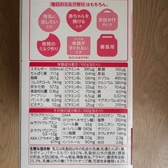 【未開封】明治　ほほえみ　らくらくキューブ30袋 の画像