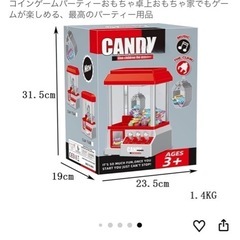 UFOキャッチャー　自宅用の画像