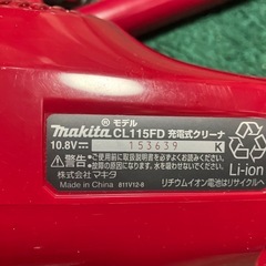 マキタコードレス掃除機の画像