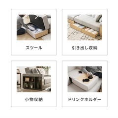 再募集  ソファ
の画像