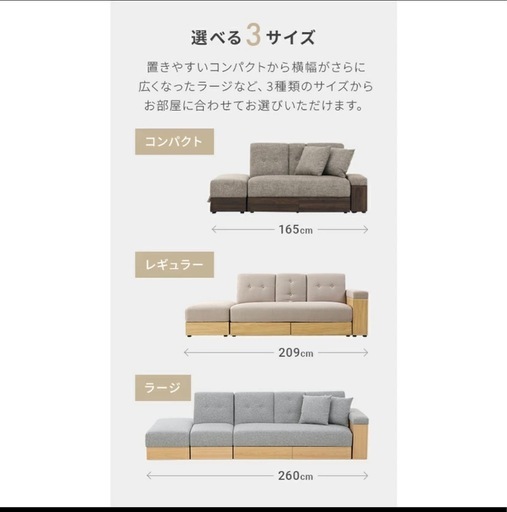 再募集  ソファ