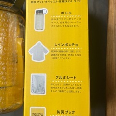 モシモニソナエル 防災 備蓄 ボトル 7点セット 防災 グッズ 避難 非常用の画像