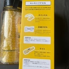 モシモニソナエル 防災 備蓄 ボトル 7点セット 防災 グッズ 避難 非常用の画像